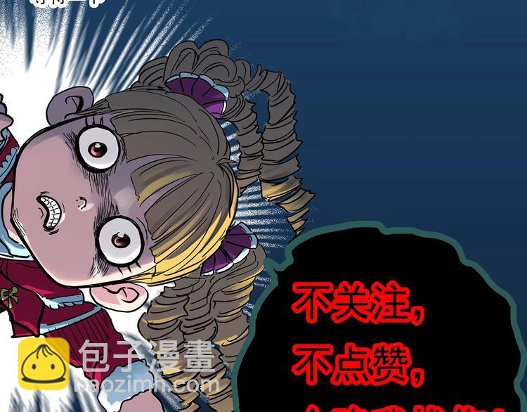 怪奇實錄 - 第358話 樹上影 下(3/3) - 1