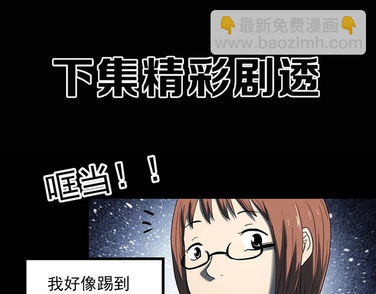 怪奇實錄 - 第358話 樹上影 下(3/3) - 3