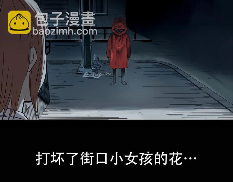 怪奇實錄 - 第358話 樹上影 下(3/3) - 3