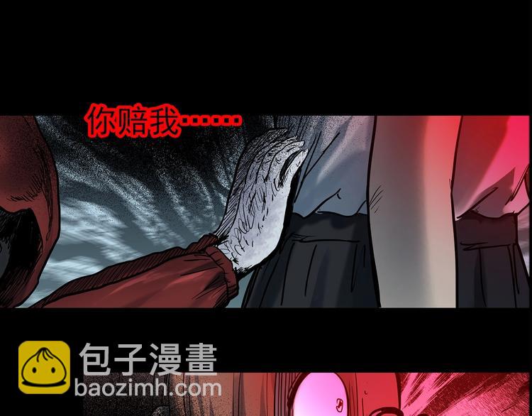 怪奇實錄 - 第358話 樹上影 下(3/3) - 3