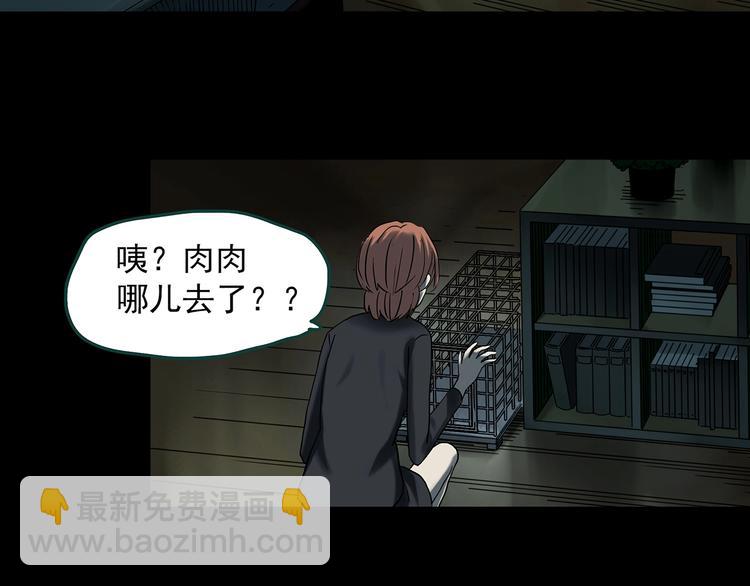 怪奇實錄 - 第358話 樹上影 下(1/3) - 1