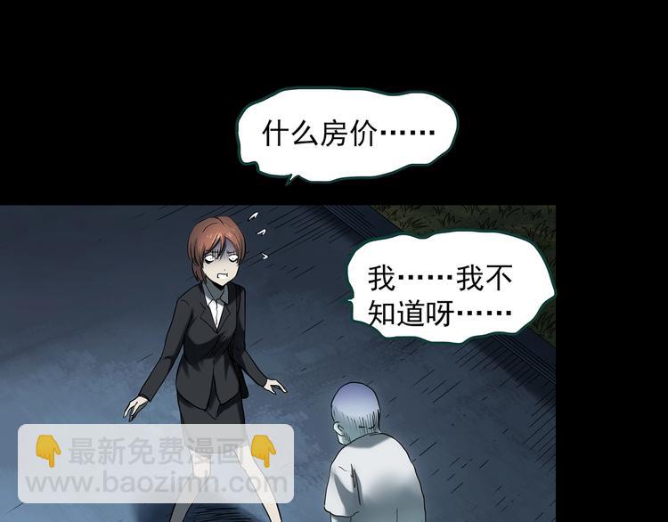 怪奇實錄 - 第358話 樹上影 下(1/3) - 4