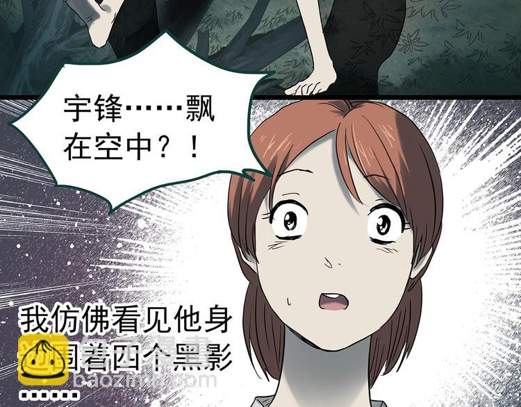 怪奇實錄 - 第358話 樹上影 下(1/3) - 7