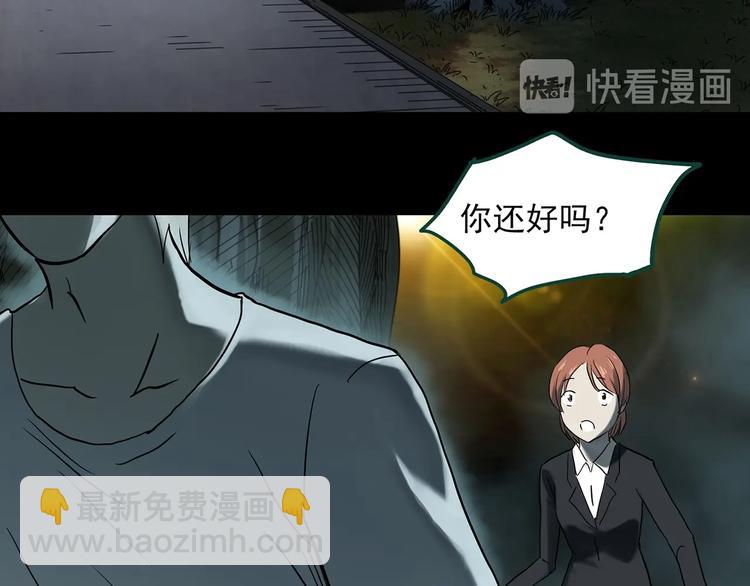 怪奇實錄 - 第358話 樹上影 下(2/3) - 4