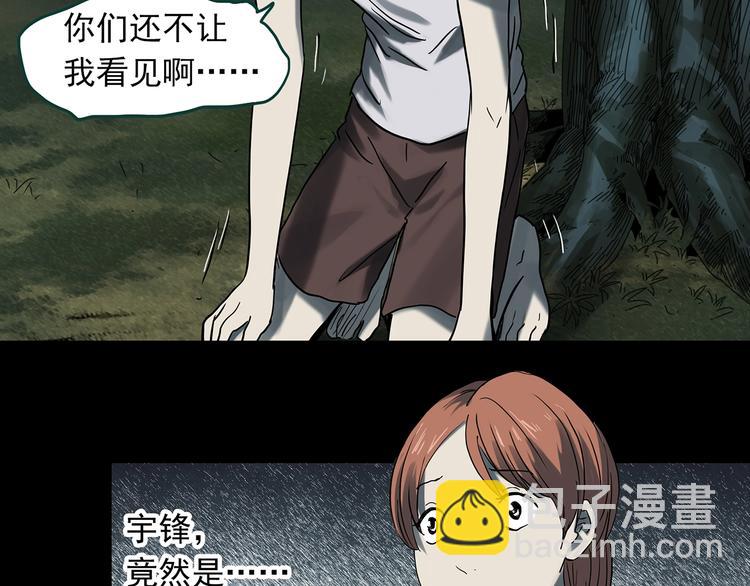 怪奇實錄 - 第358話 樹上影 下(2/3) - 5