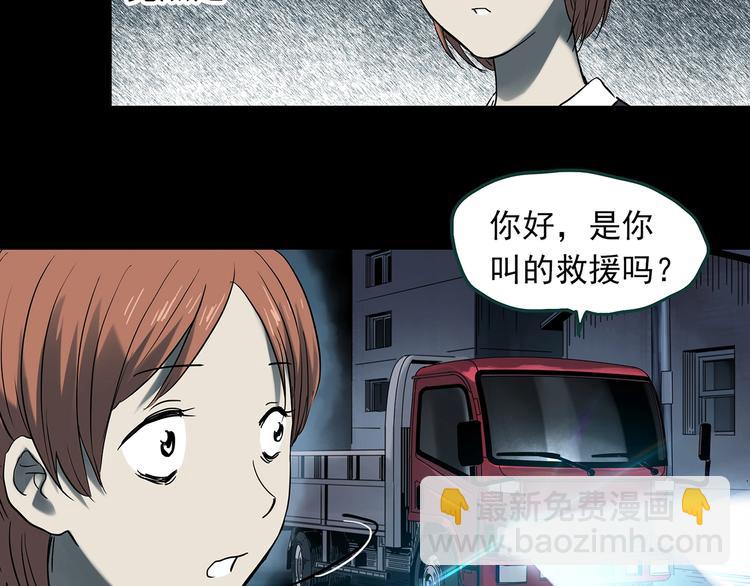 怪奇實錄 - 第358話 樹上影 下(2/3) - 6