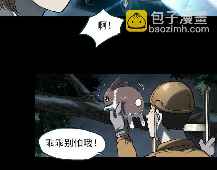 怪奇實錄 - 第358話 樹上影 下(2/3) - 7