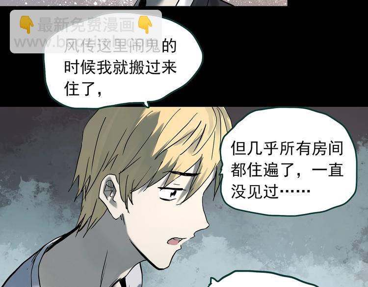 怪奇實錄 - 第358話 樹上影 下(2/3) - 5