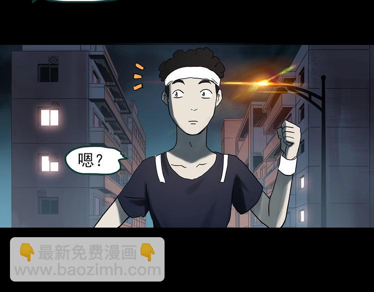 怪奇實錄 - 第358話 樹上影 下(2/3) - 6