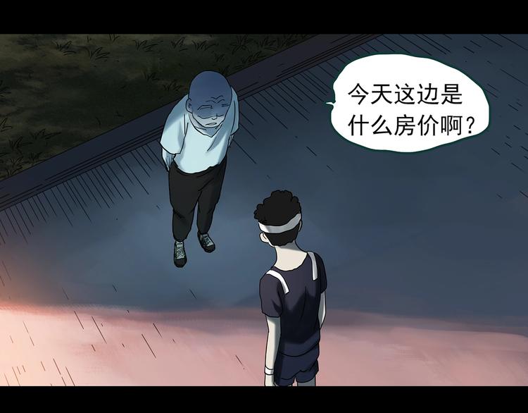 怪奇實錄 - 第358話 樹上影 下(2/3) - 7