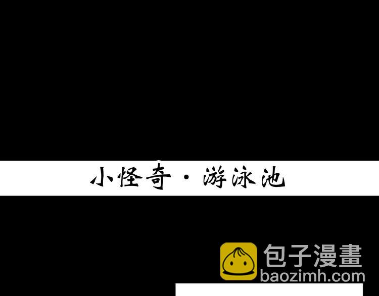 怪奇實錄 - 第358話 樹上影 下(2/3) - 2