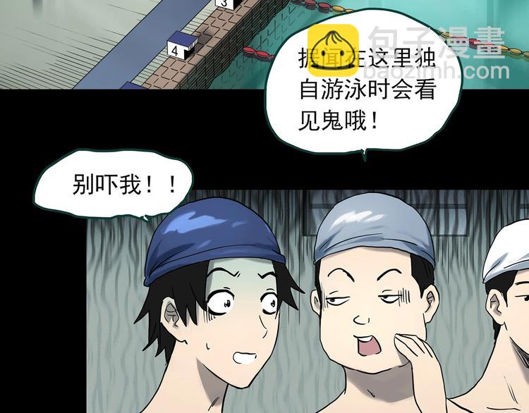 怪奇實錄 - 第358話 樹上影 下(2/3) - 4