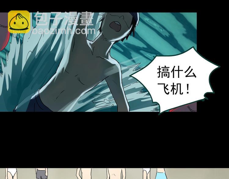 怪奇實錄 - 第358話 樹上影 下(2/3) - 1