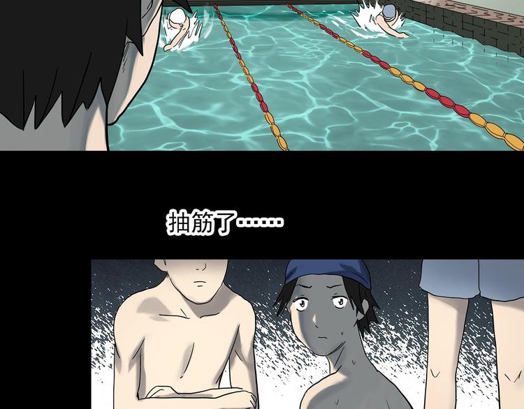 怪奇實錄 - 第358話 樹上影 下(2/3) - 5