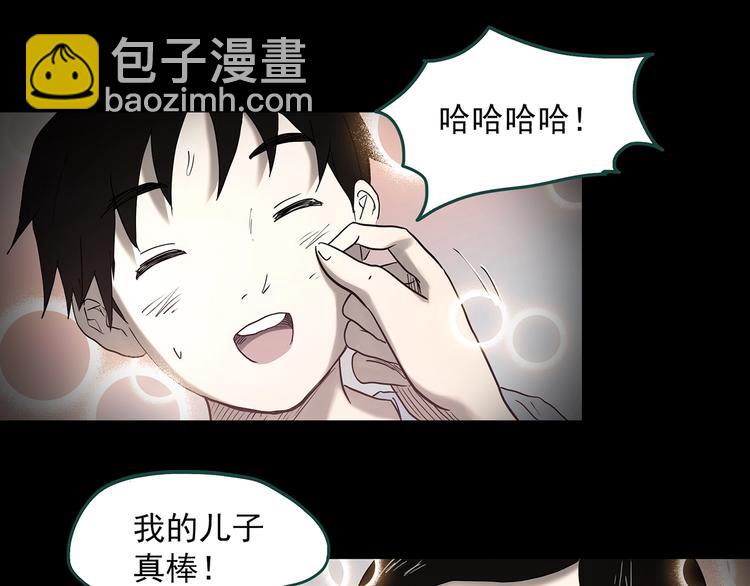 怪奇實錄 - 第360話 VR願(1/3) - 5