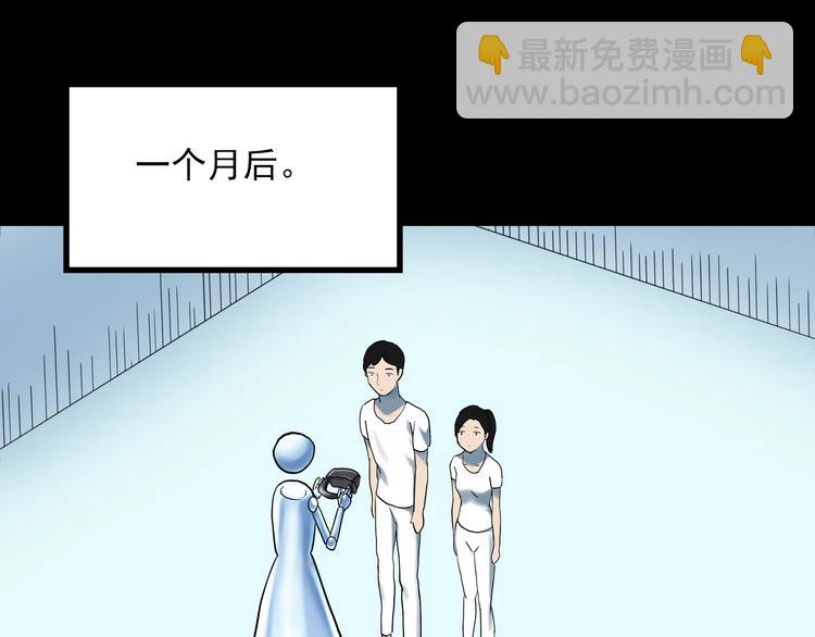 怪奇實錄 - 第360話 VR願(1/3) - 1