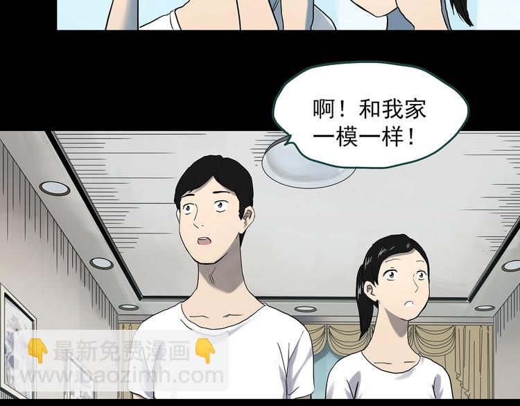 怪奇實錄 - 第360話 VR願(1/3) - 3