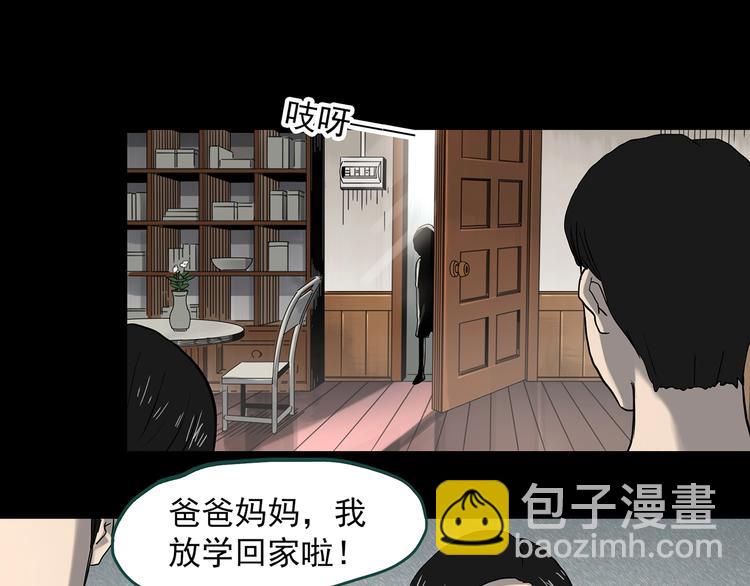 怪奇實錄 - 第360話 VR願(1/3) - 4