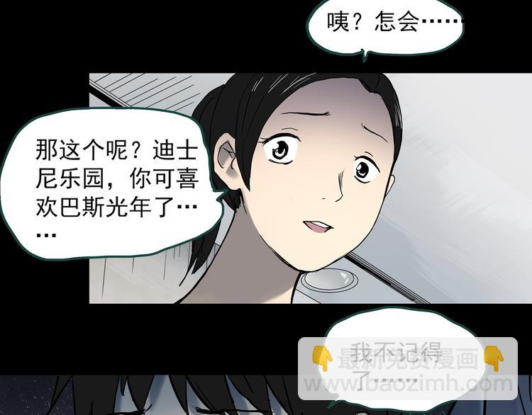 怪奇實錄 - 第360話 VR願(1/3) - 5