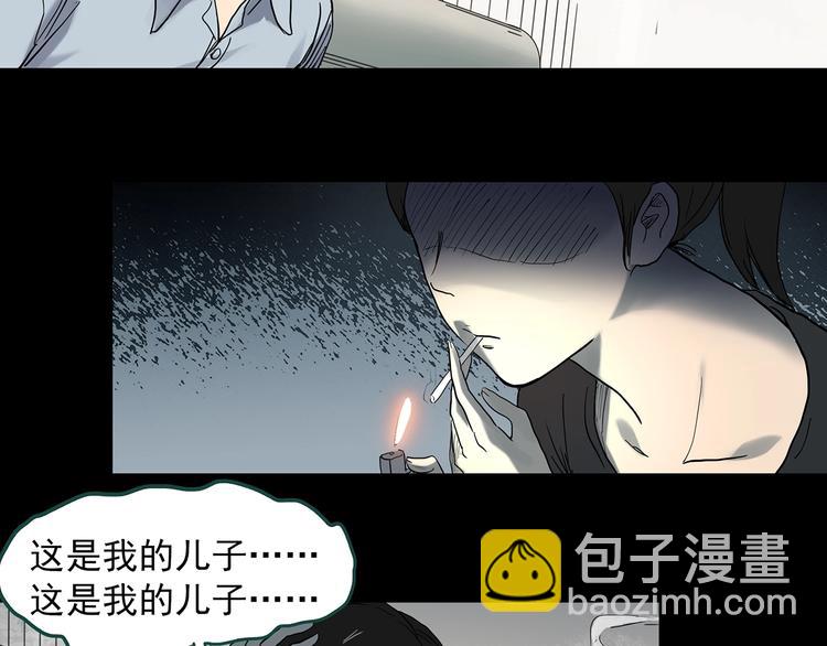 怪奇實錄 - 第360話 VR願(1/3) - 1