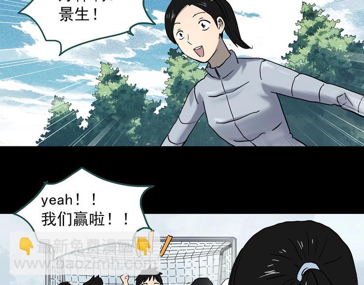 怪奇實錄 - 第360話 VR願(2/3) - 8