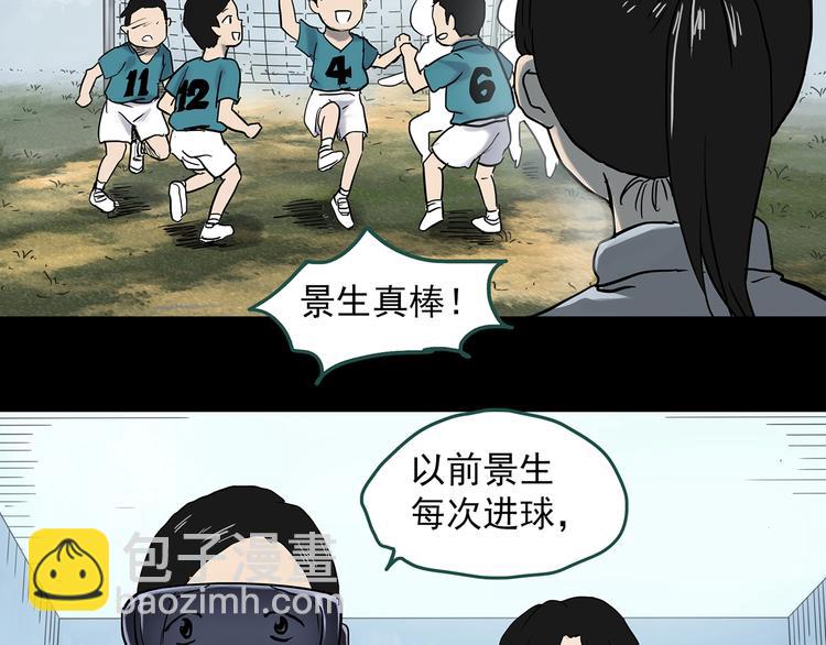 怪奇實錄 - 第360話 VR願(2/3) - 1