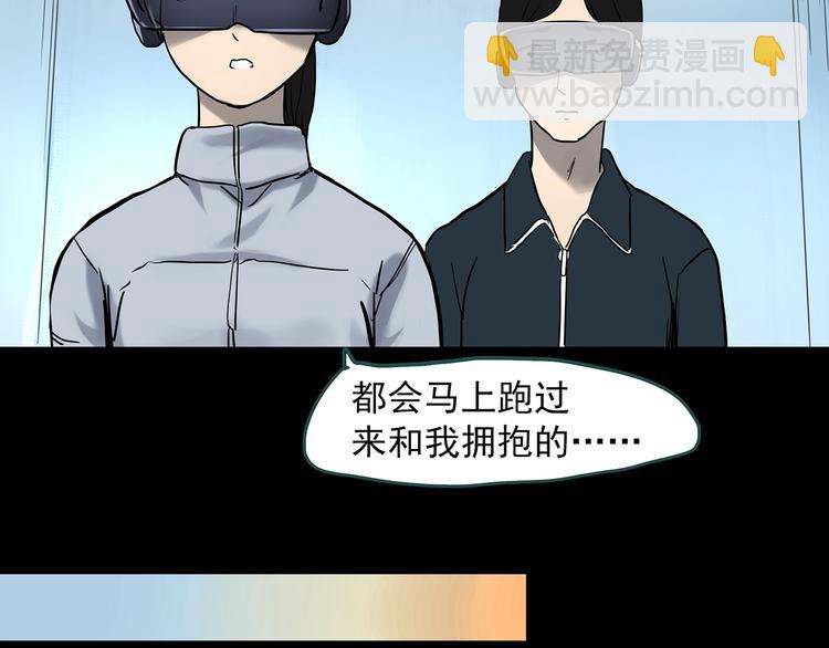 怪奇實錄 - 第360話 VR願(2/3) - 2