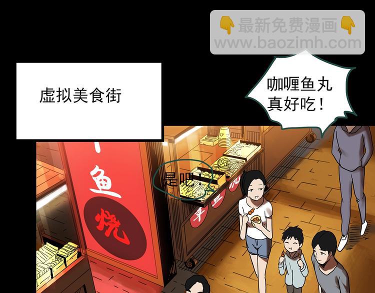 怪奇實錄 - 第360話 VR願(2/3) - 3