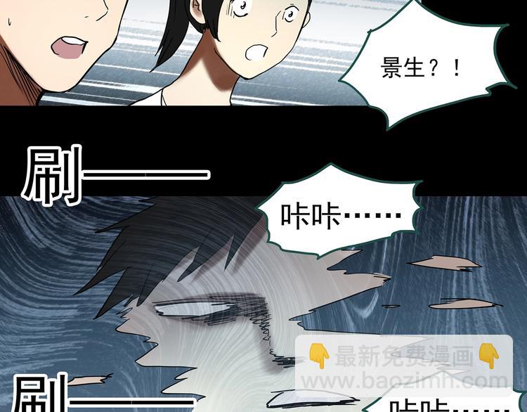 怪奇實錄 - 第360話 VR願(2/3) - 7