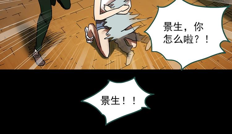 怪奇實錄 - 第360話 VR願(2/3) - 1