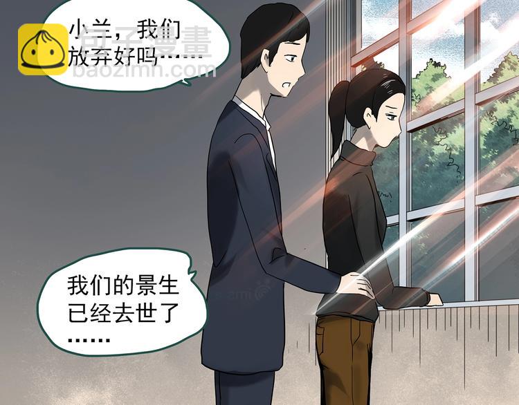 怪奇實錄 - 第360話 VR願(2/3) - 4