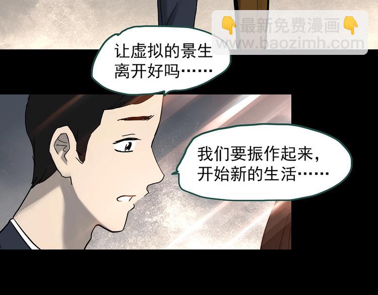 怪奇實錄 - 第360話 VR願(2/3) - 5