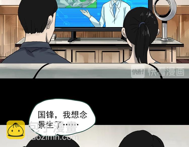 怪奇實錄 - 第360話 VR願(1/3) - 7