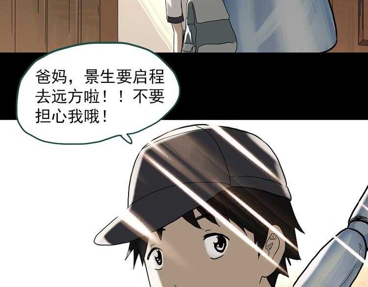 怪奇實錄 - 第360話 VR願(2/3) - 8