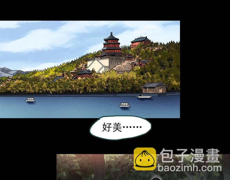 怪奇實錄 - 第360話 VR願(2/3) - 5