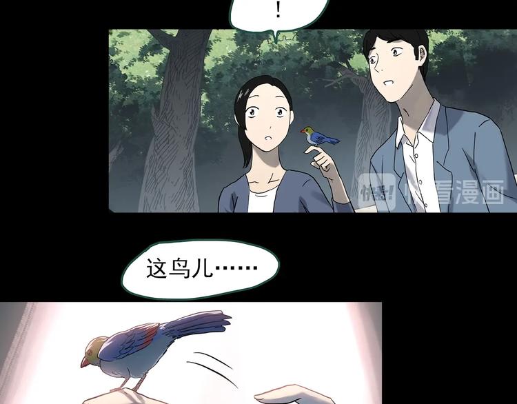 怪奇實錄 - 第360話 VR願(2/3) - 1