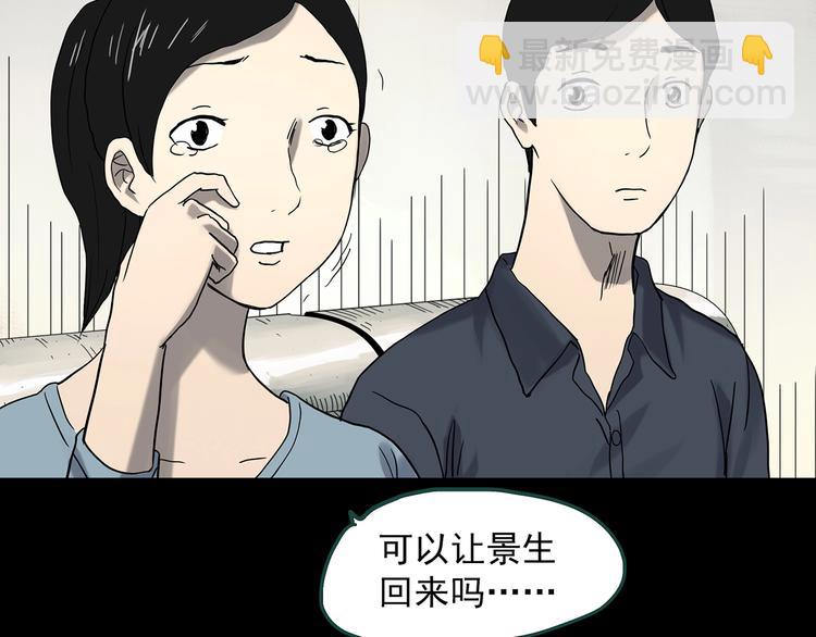 怪奇實錄 - 第360話 VR願(1/3) - 8