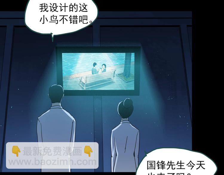 怪奇實錄 - 第360話 VR願(2/3) - 5