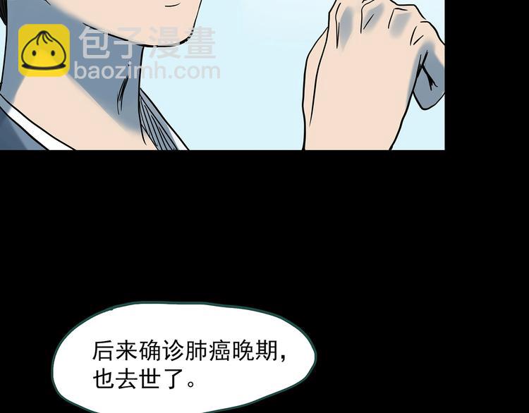 怪奇實錄 - 第360話 VR願(2/3) - 1