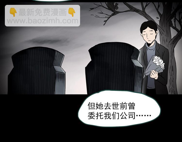 怪奇實錄 - 第360話 VR願(2/3) - 2