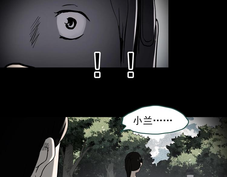 怪奇實錄 - 第360話 VR願(2/3) - 8