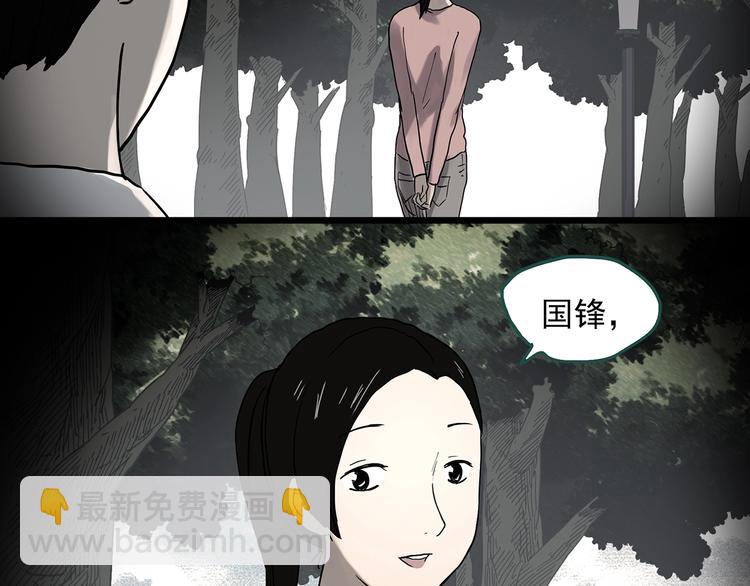 怪奇實錄 - 第360話 VR願(2/3) - 1