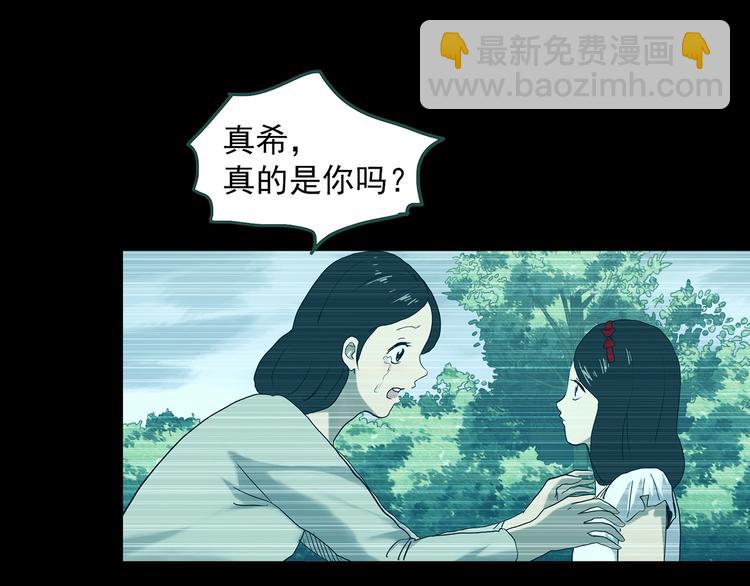 怪奇實錄 - 第360話 VR願(2/3) - 3