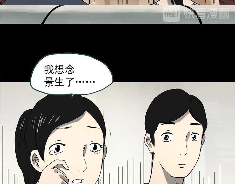 怪奇實錄 - 第360話 VR願(3/3) - 1