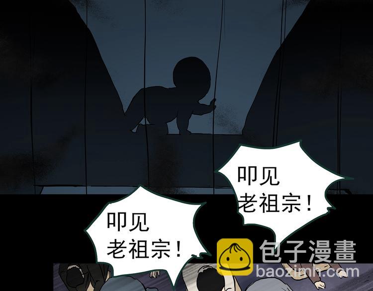 怪奇實錄 - 第362話 月嫂奇事(3/3) - 2