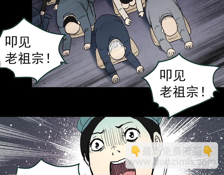 怪奇實錄 - 第362話 月嫂奇事(3/3) - 3