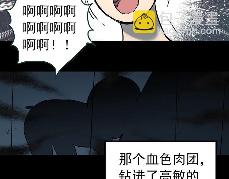 怪奇實錄 - 第362話 月嫂奇事(3/3) - 4