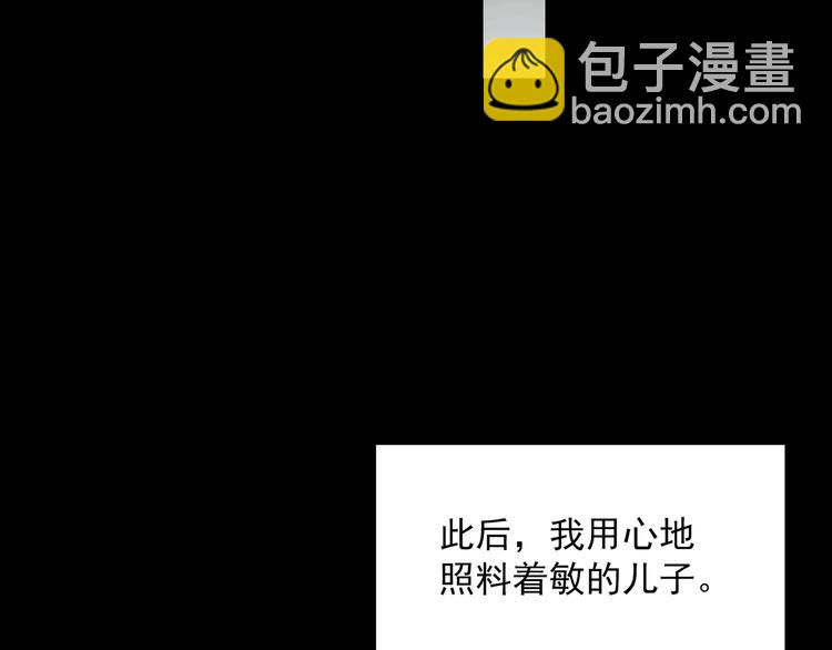 怪奇實錄 - 第362話 月嫂奇事(3/3) - 3