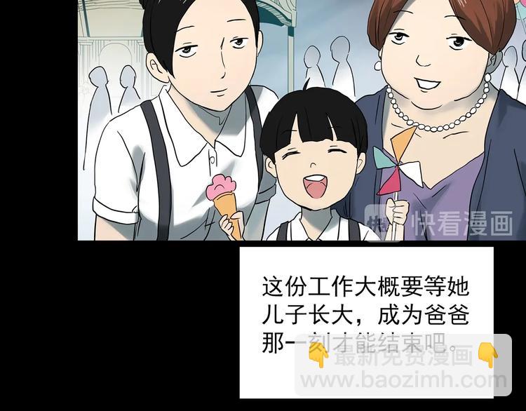 怪奇實錄 - 第362話 月嫂奇事(3/3) - 1