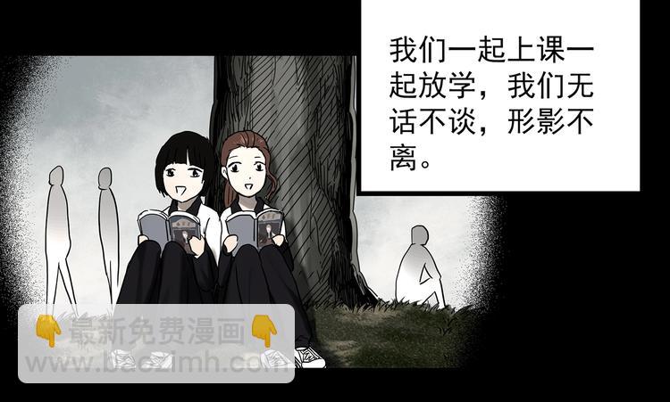 怪奇實錄 - 第362話 月嫂奇事(1/3) - 3